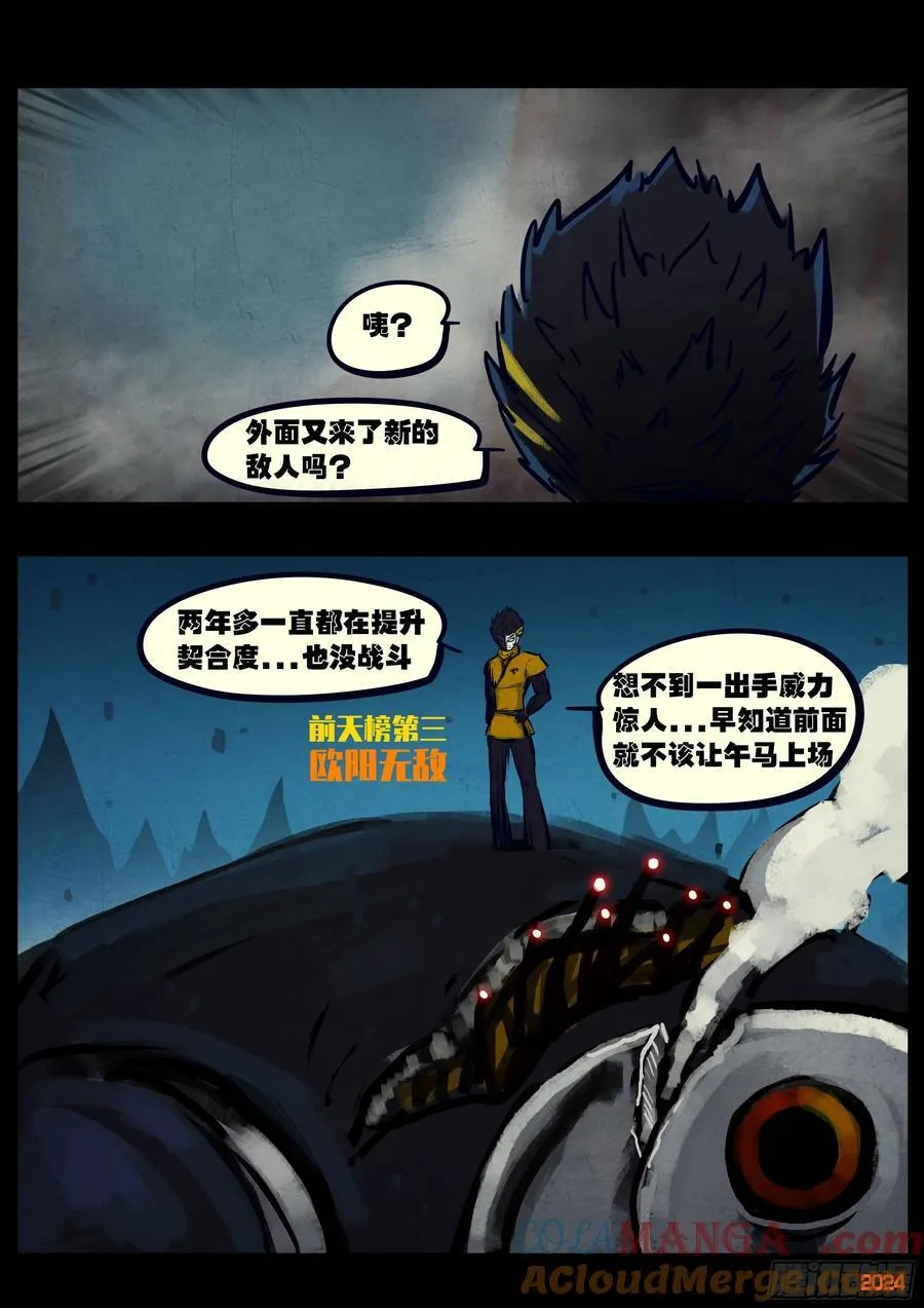 第340集 第19页