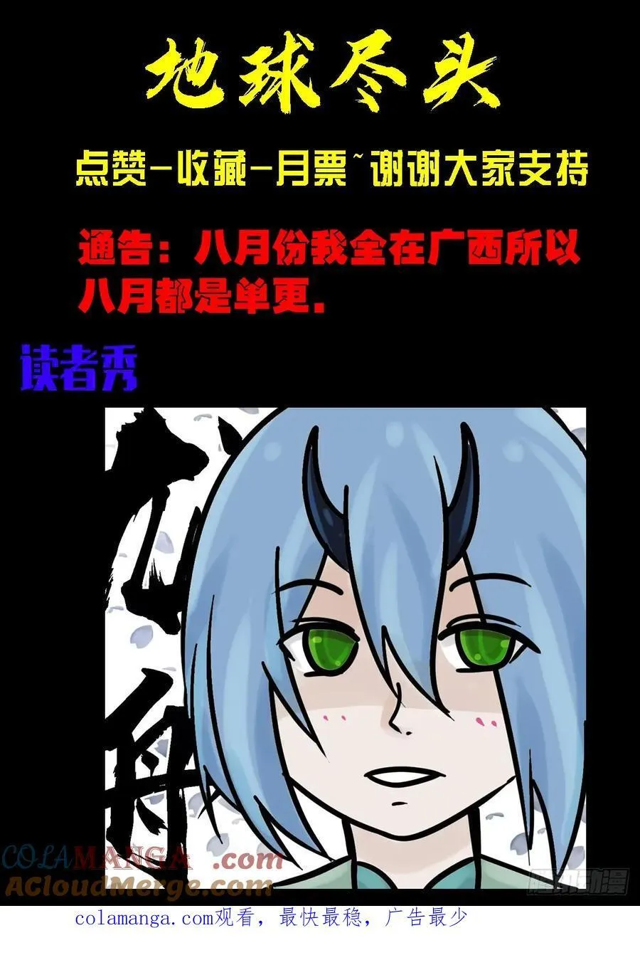 第340集 第23页