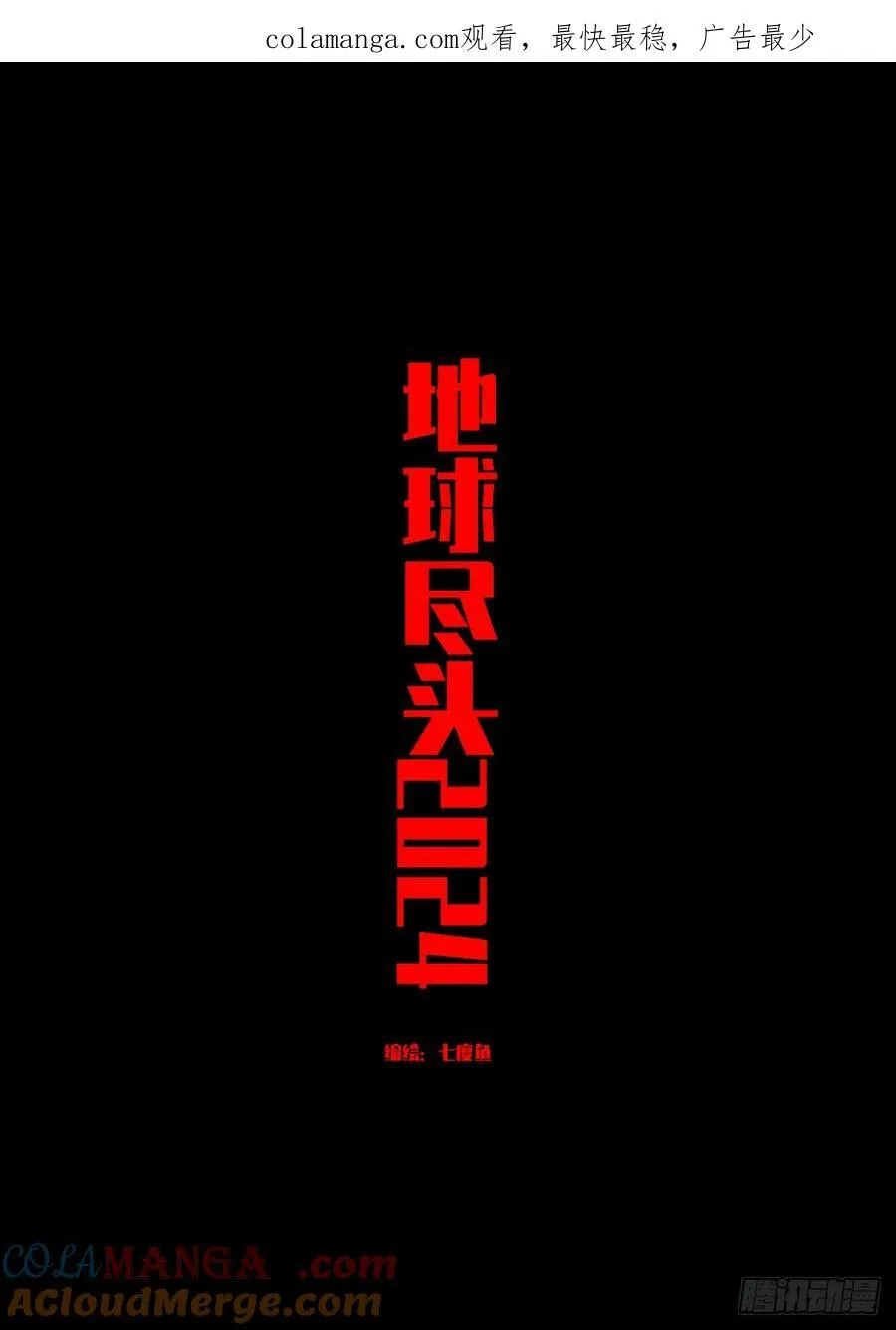 341集 第1页