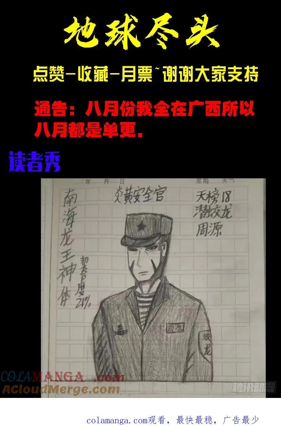 341集 第21页