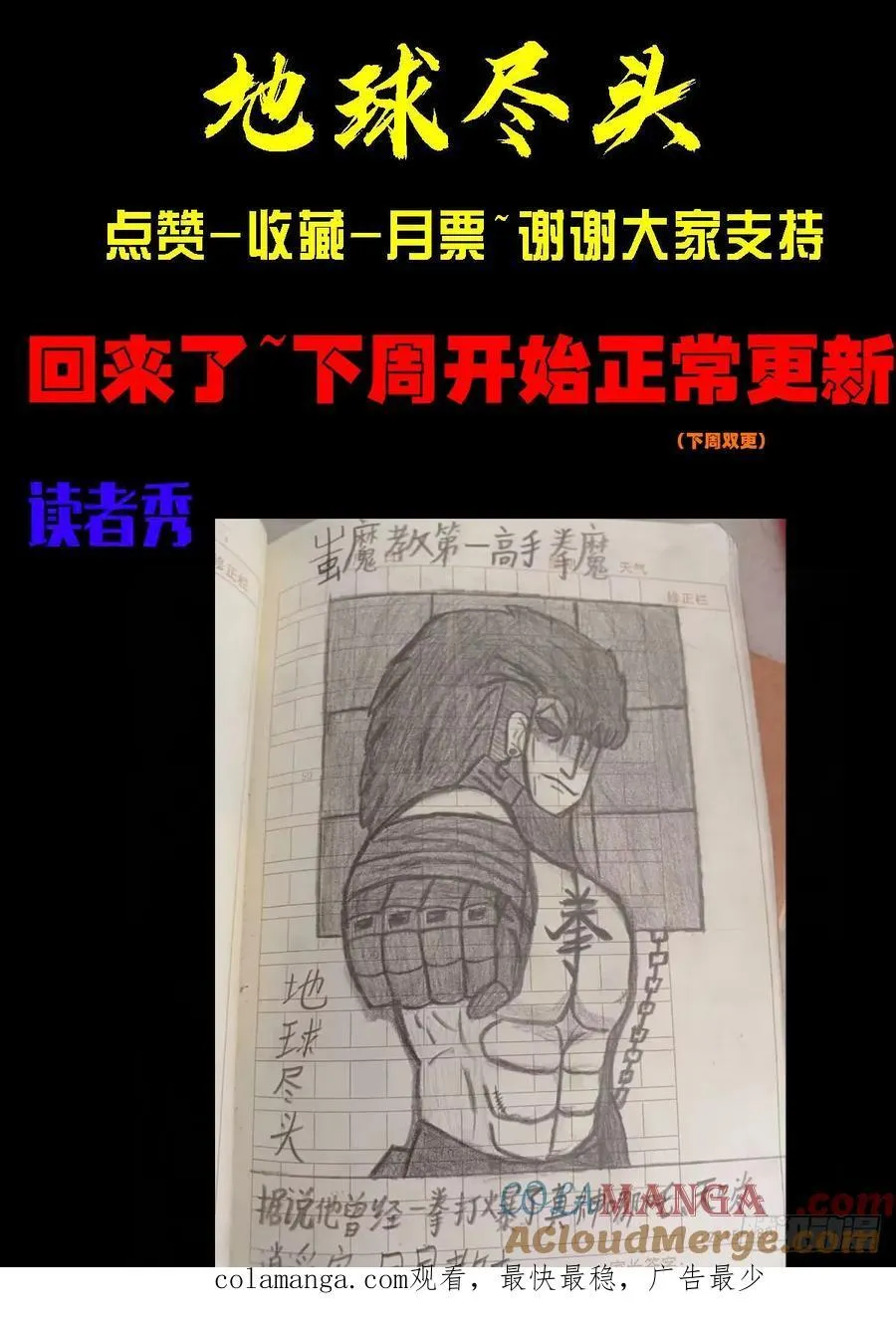 343集 第21页