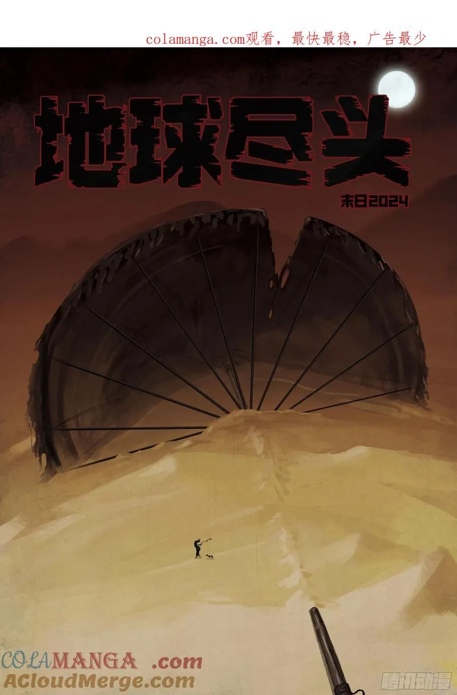 344集 第1页