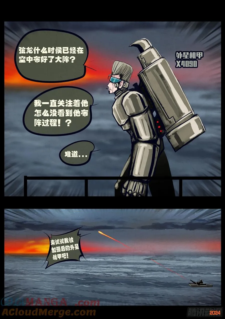 344集 第9页