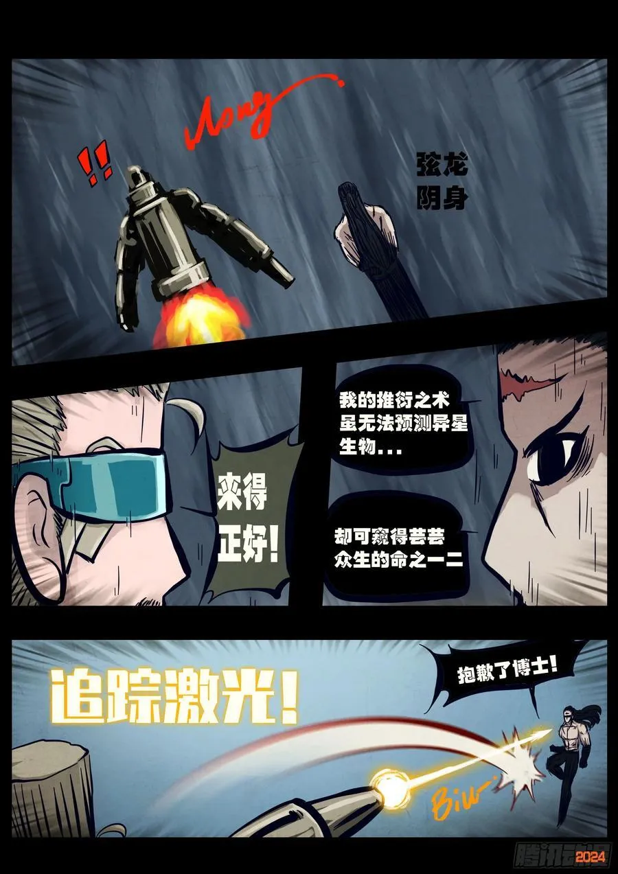 344集 第10页