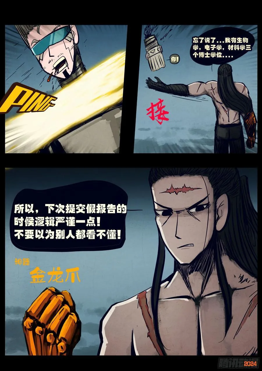 344集 第12页