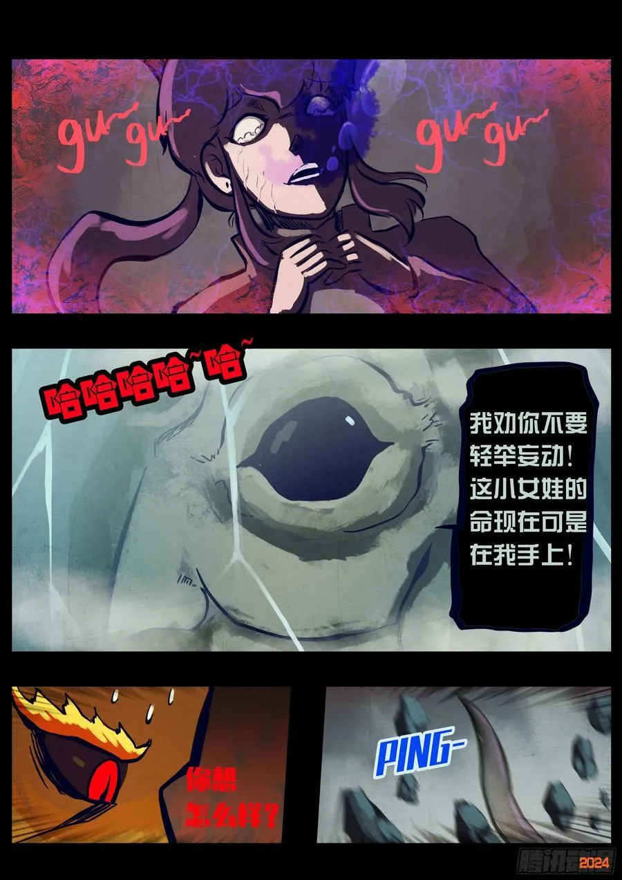 345集 第8页