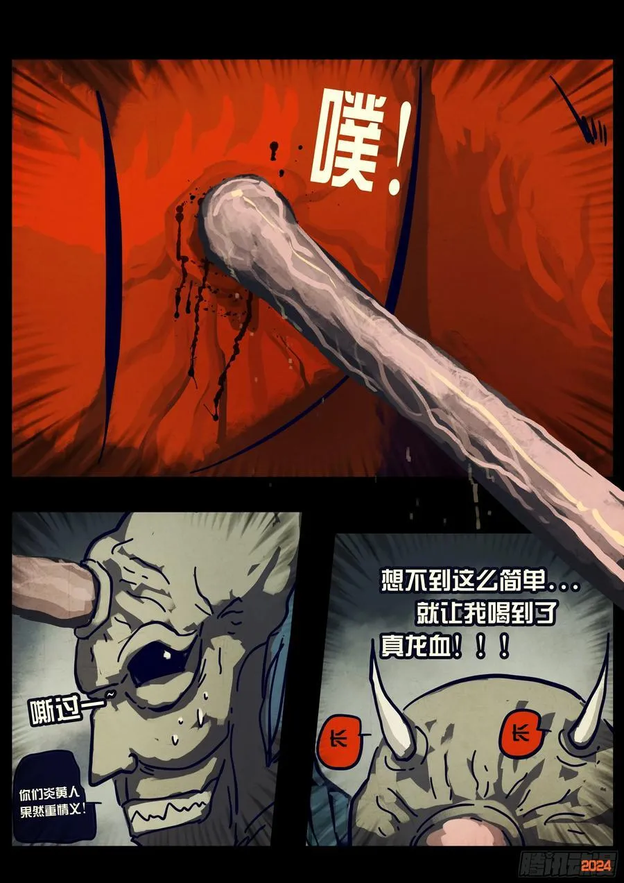 345集 第10页