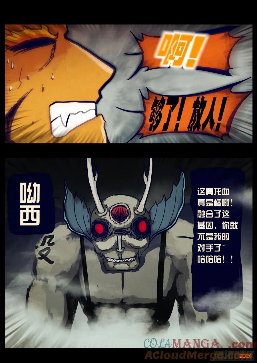 345集 第11页