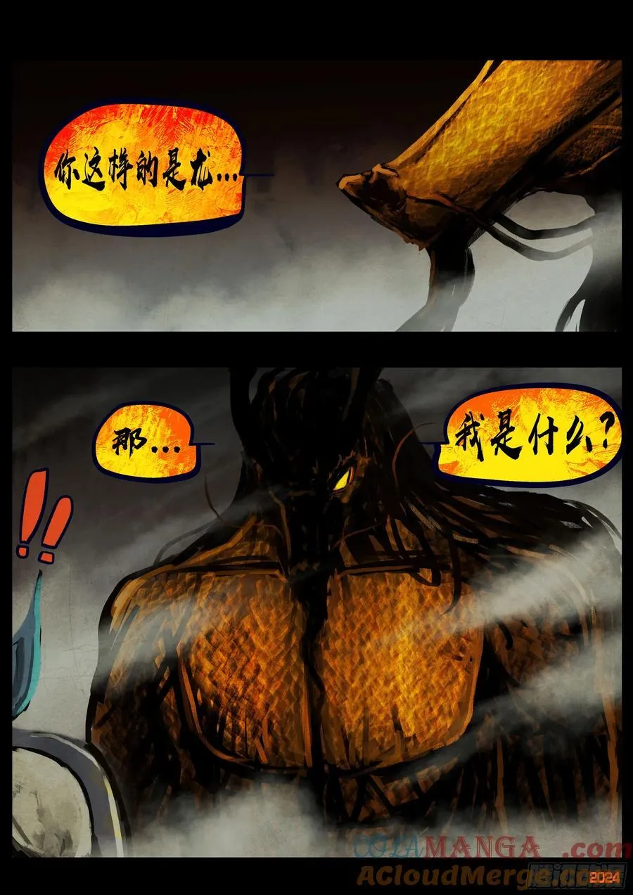 345集 第13页