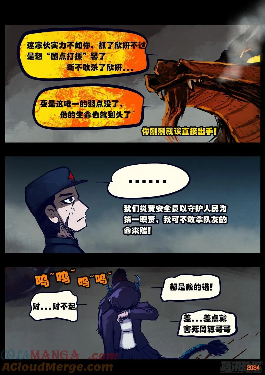 346集 第3页