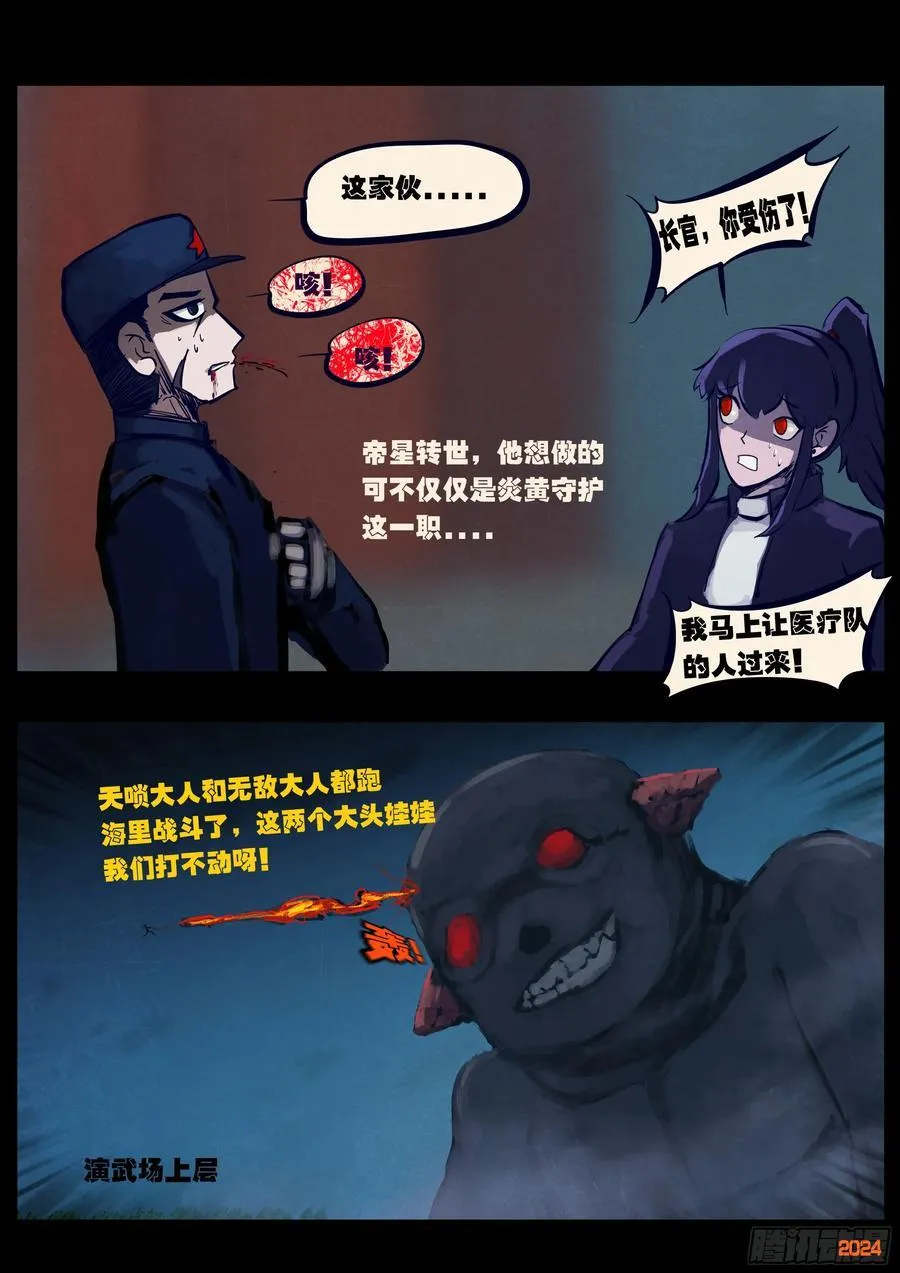 346集 第6页