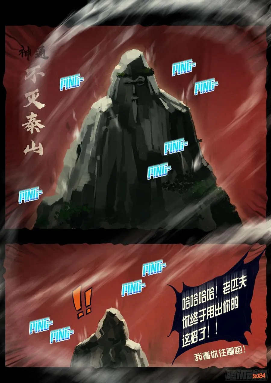 346集 第16页
