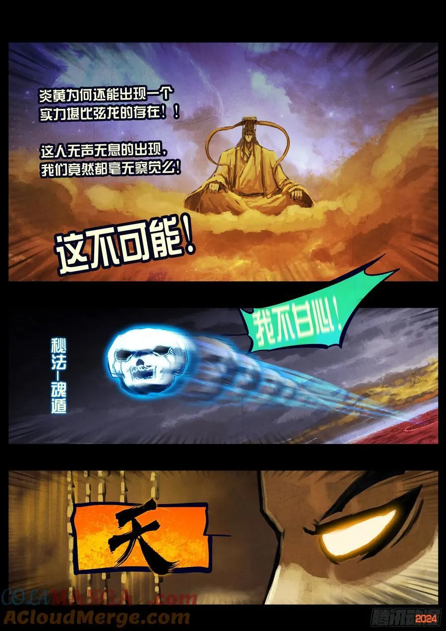 347集 第5页