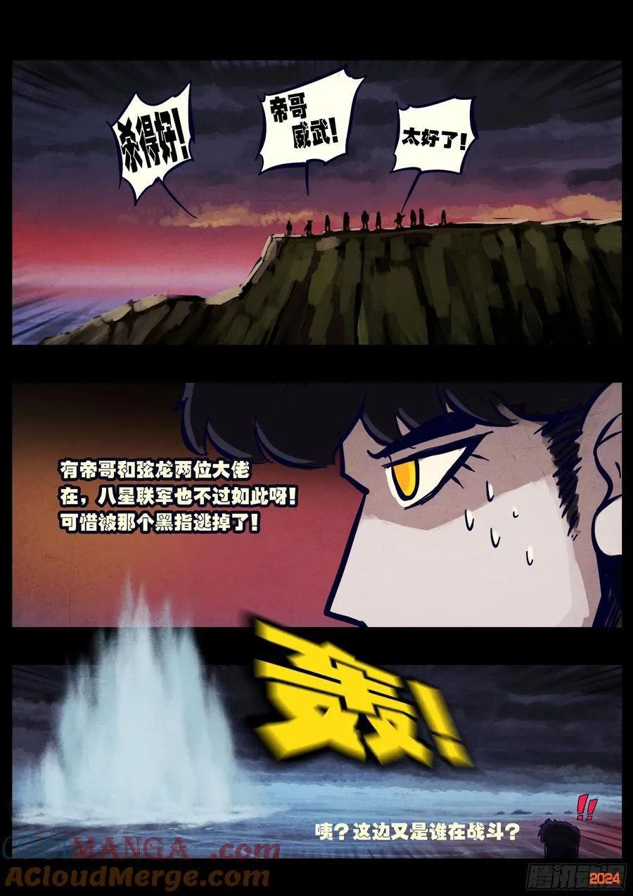 347集 第7页