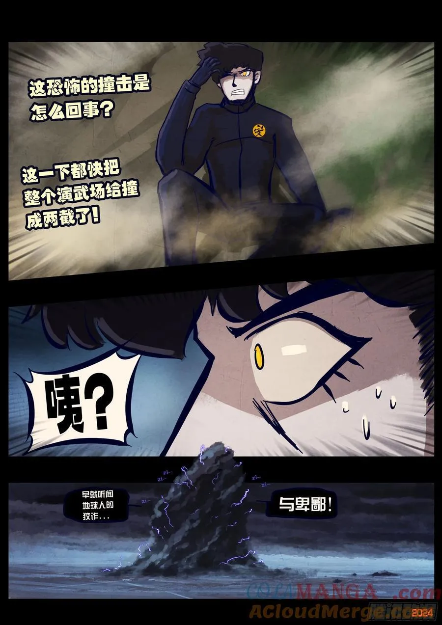 347集 第9页