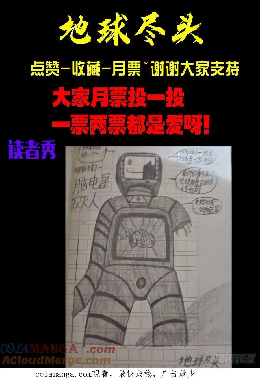 347集 第17页