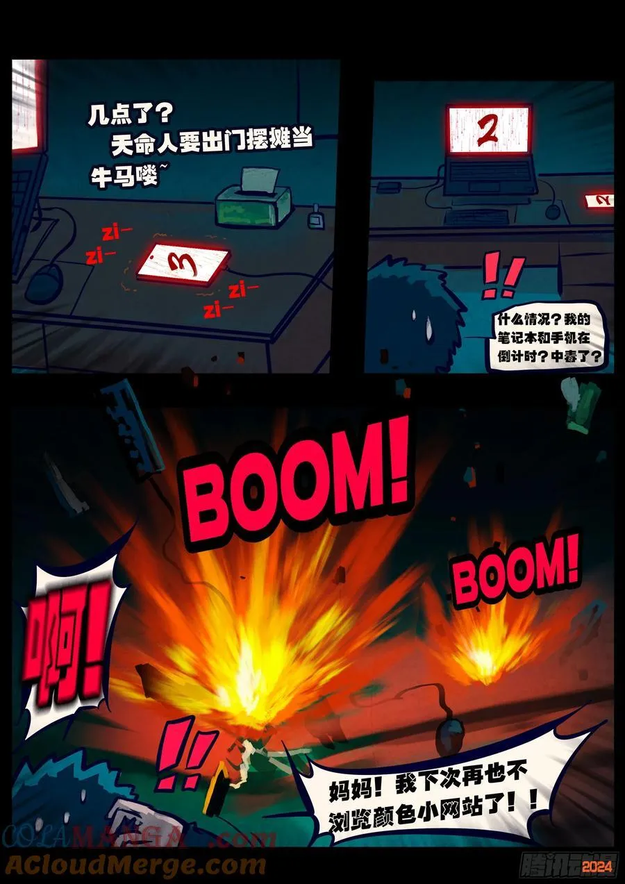 348集 第3页