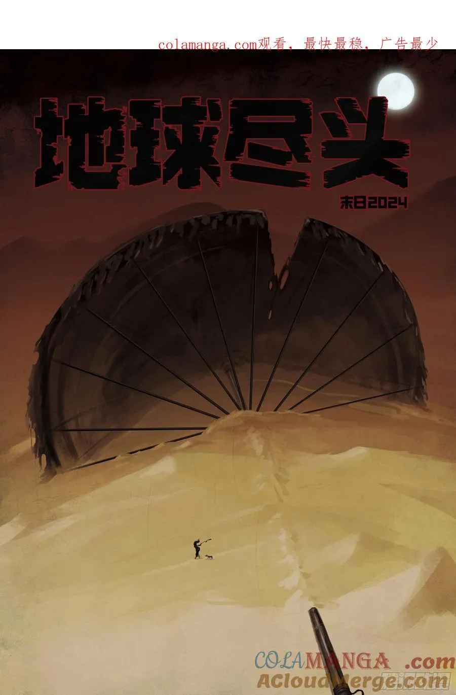 350集 第1页