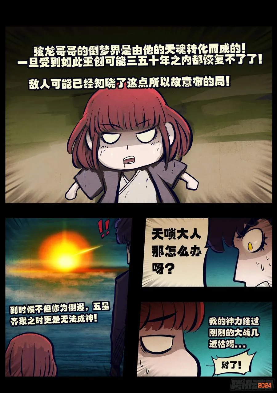 350集 第2页