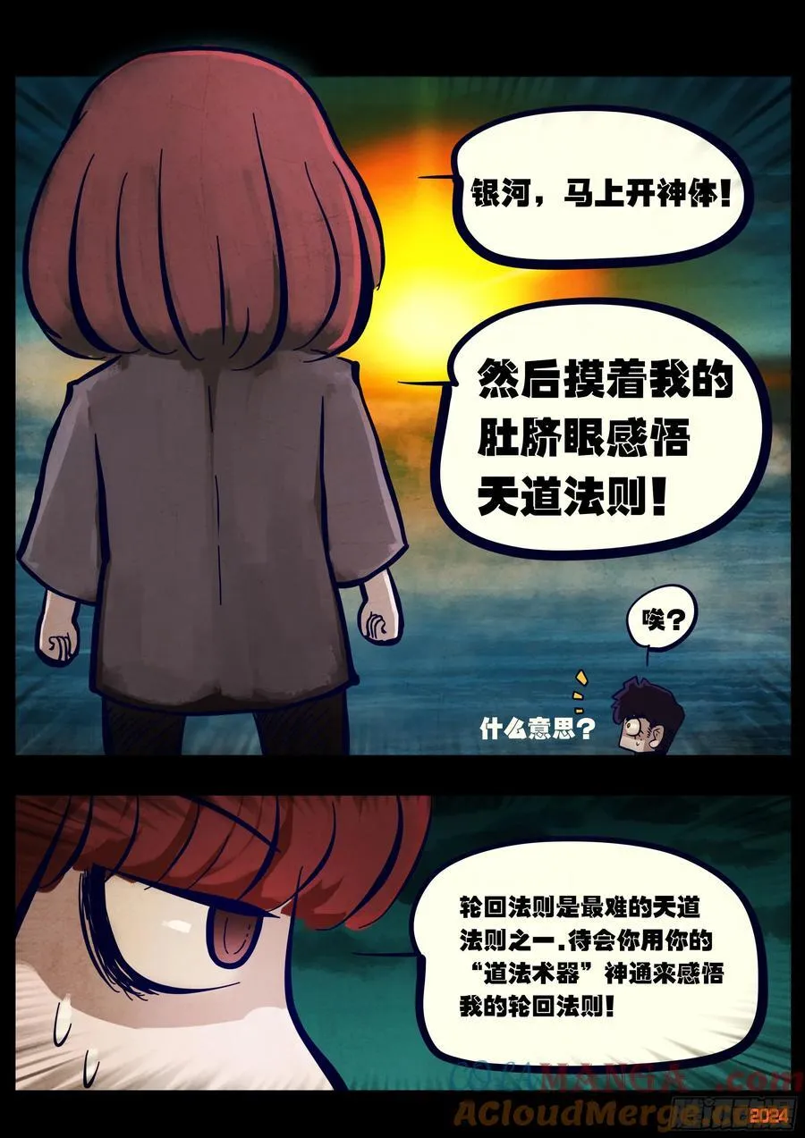 350集 第3页