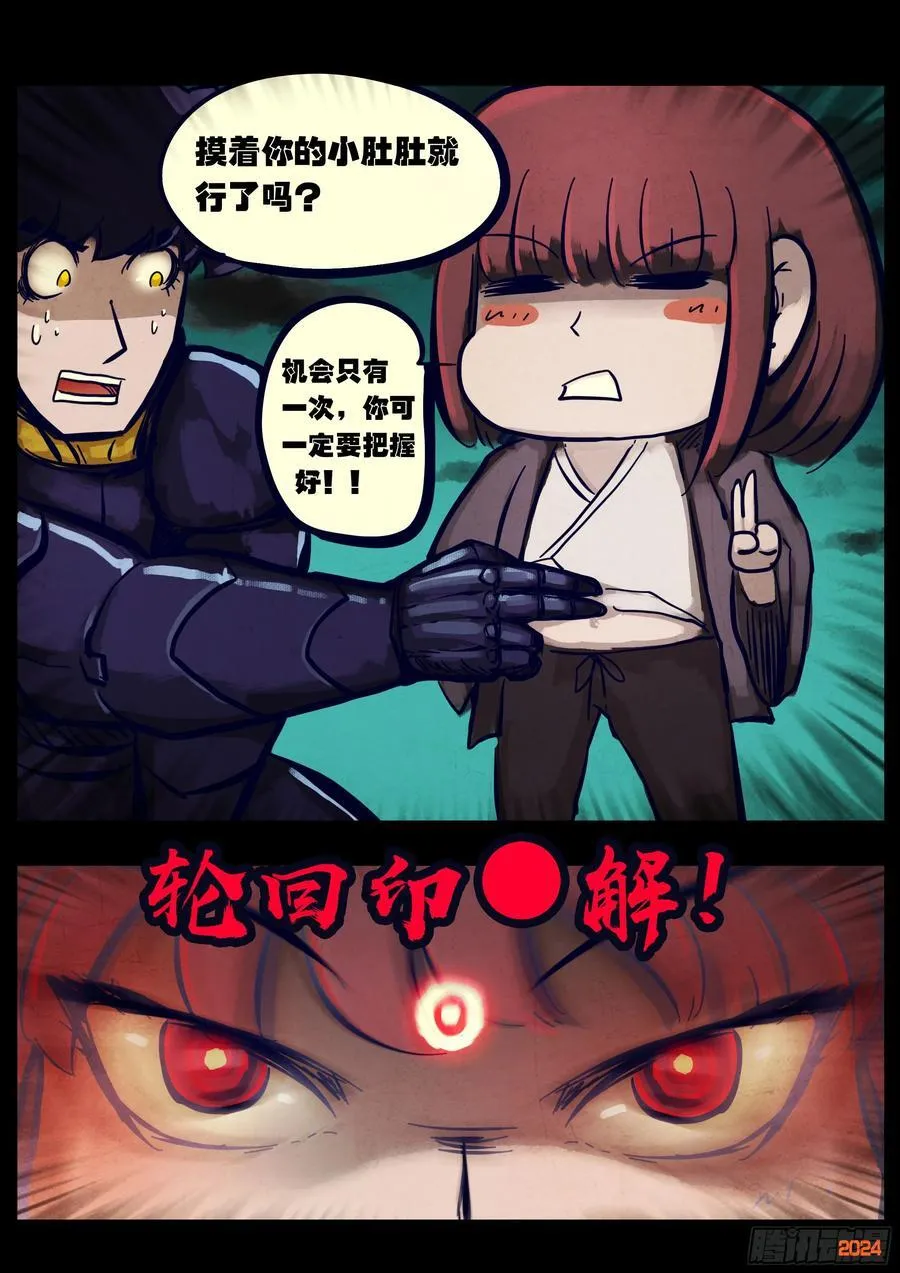 350集 第4页