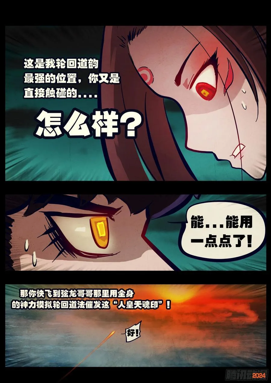 350集 第6页