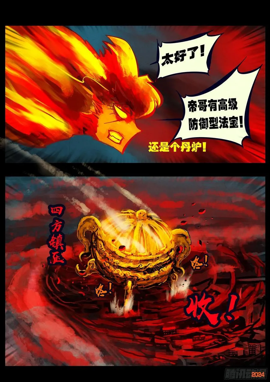 350集 第8页