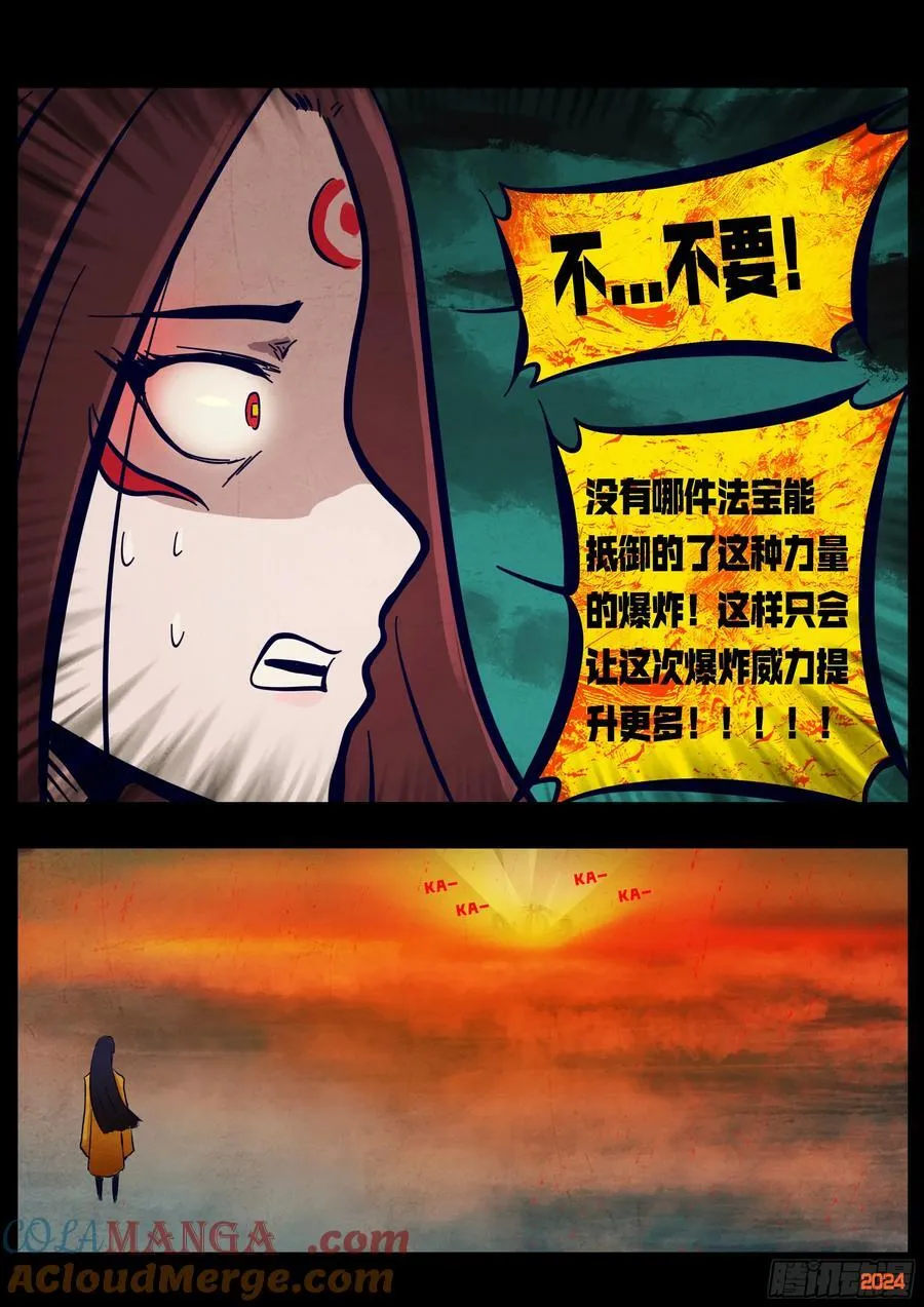 350集 第9页