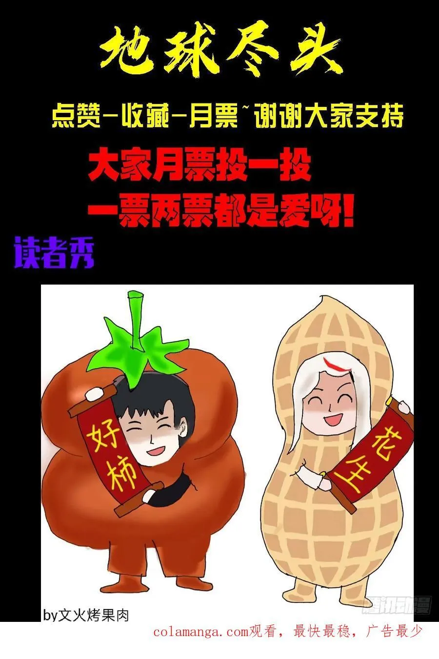 350集 第16页