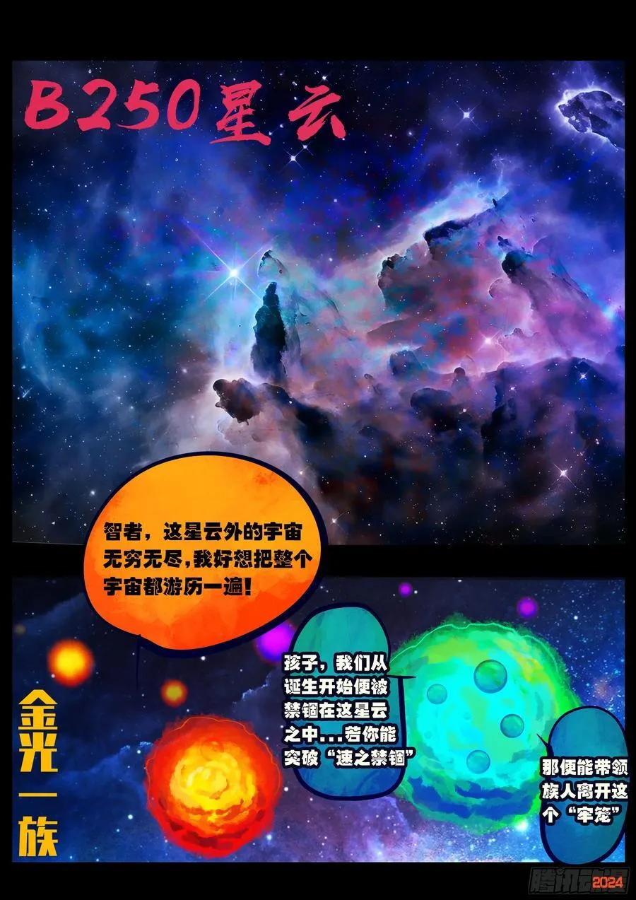 351集 第2页