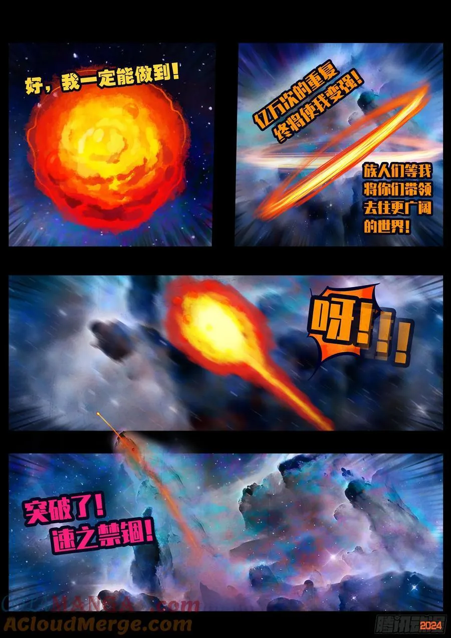 351集 第3页
