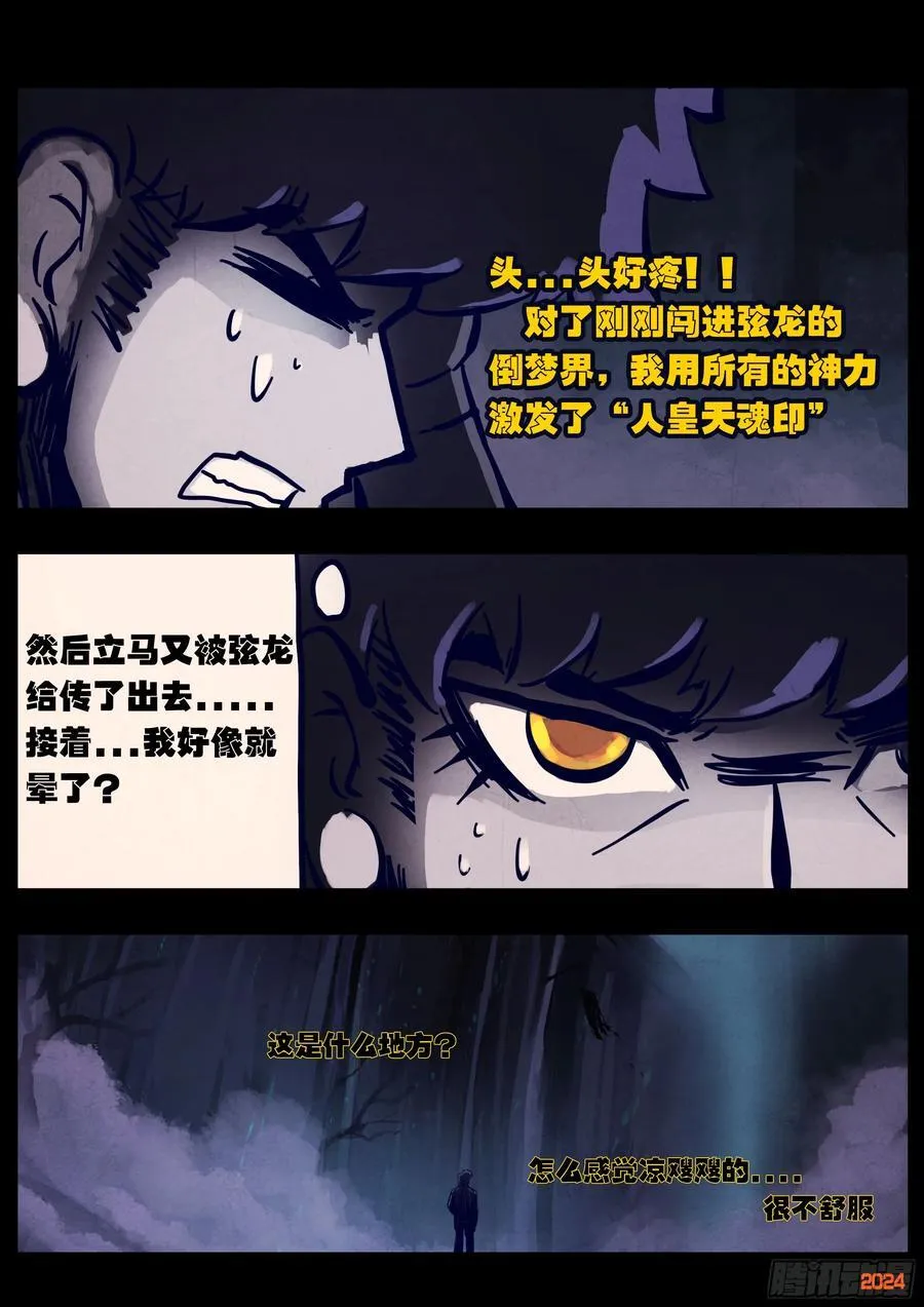 351集 第8页