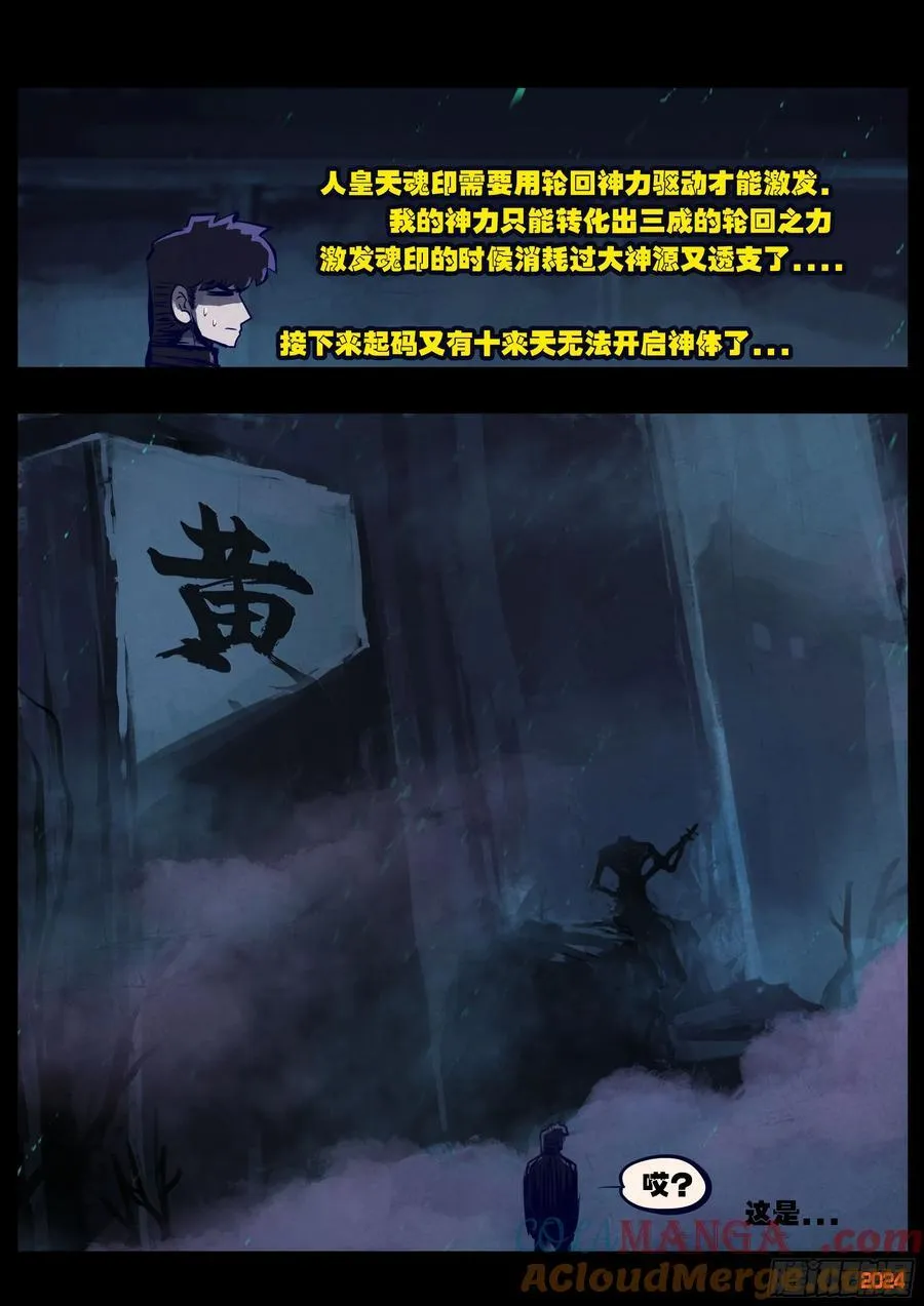 351集 第9页