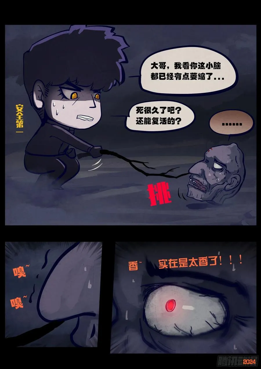 351集 第12页