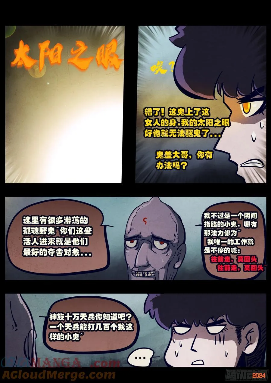 352集 第7页