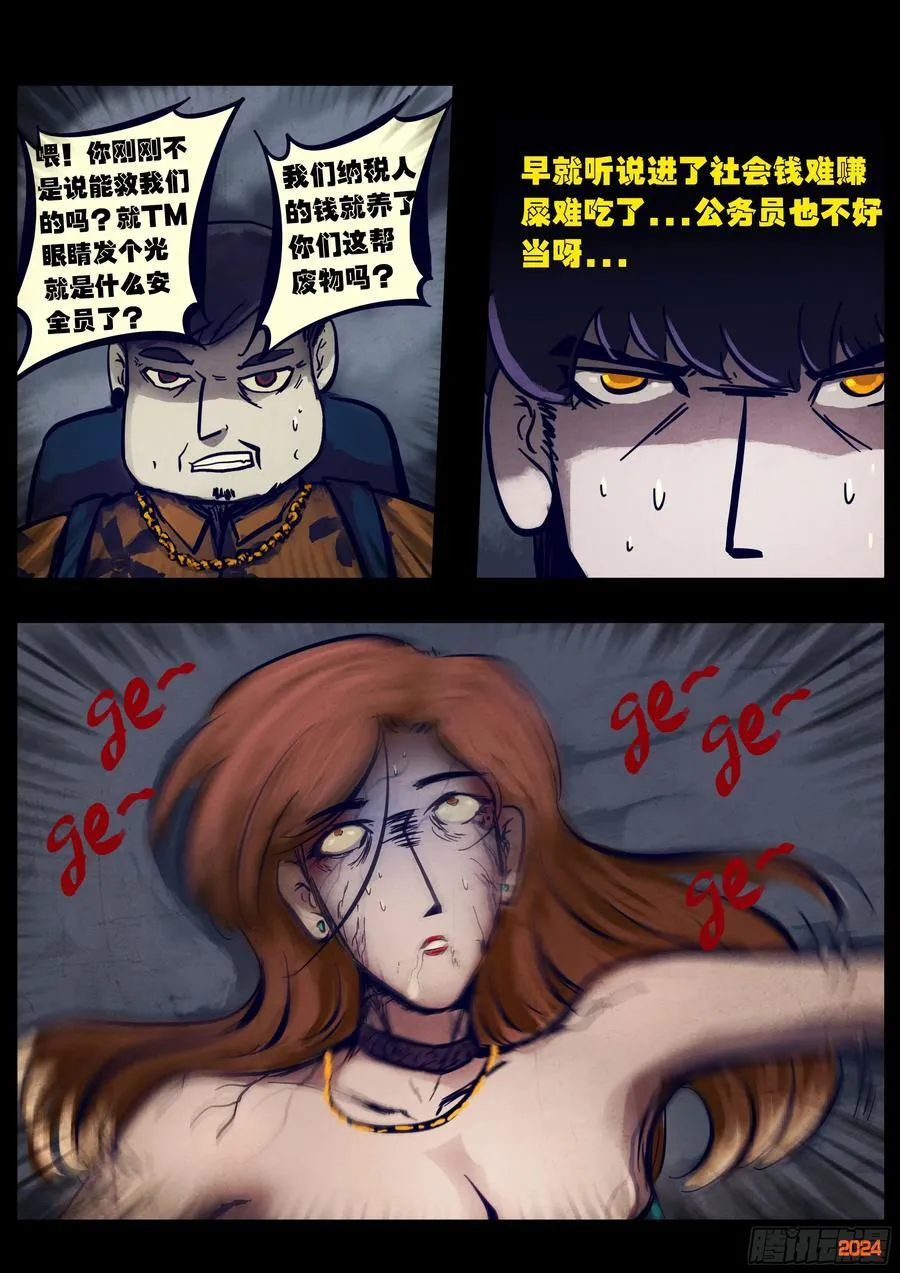 352集 第8页