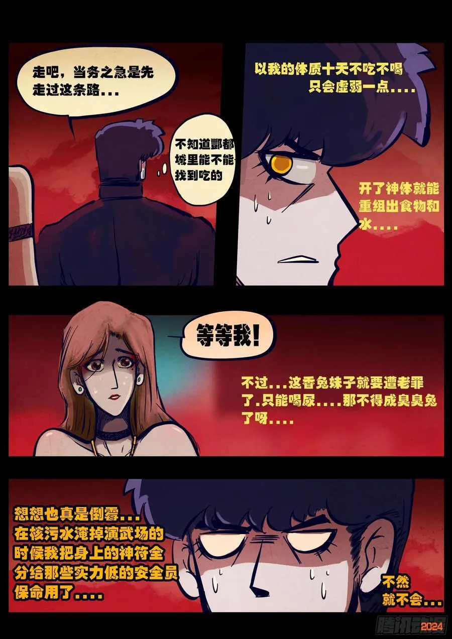 352集 第18页