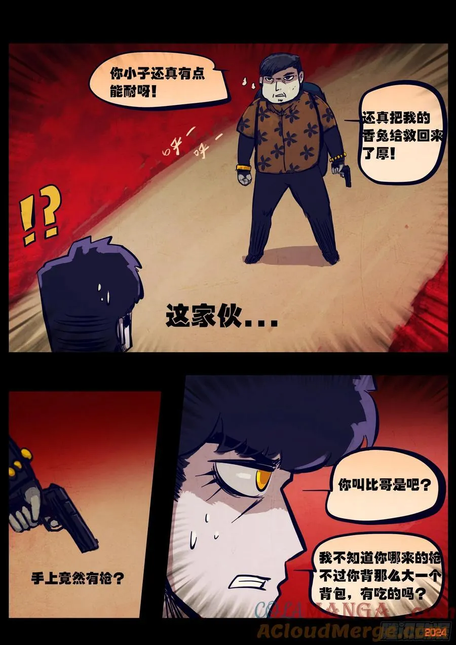 352集 第19页