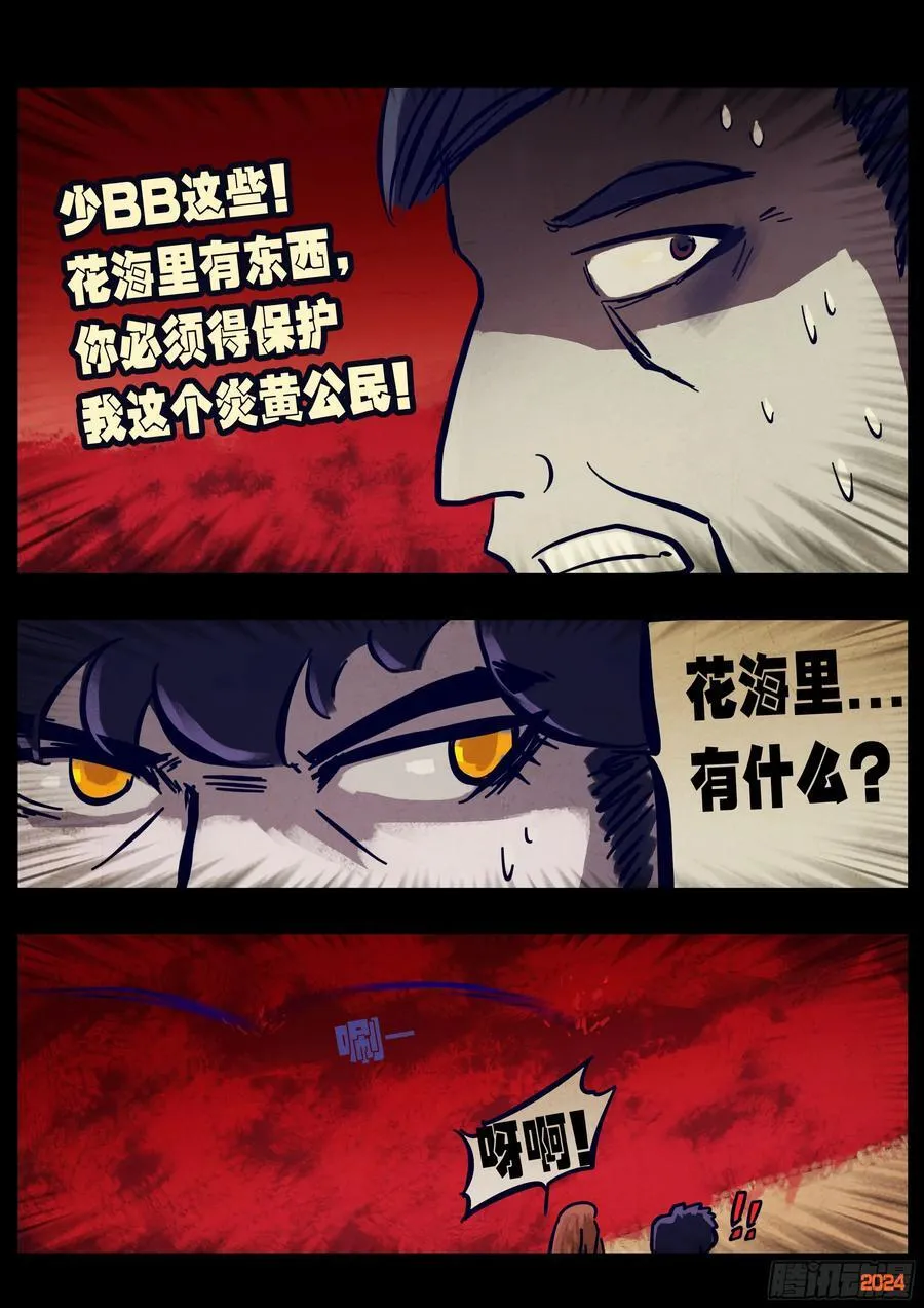 352集 第20页