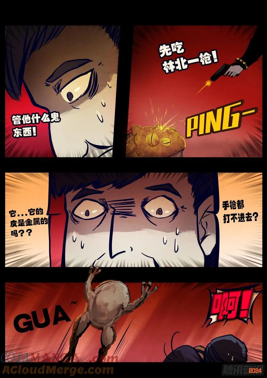 353集 第3页