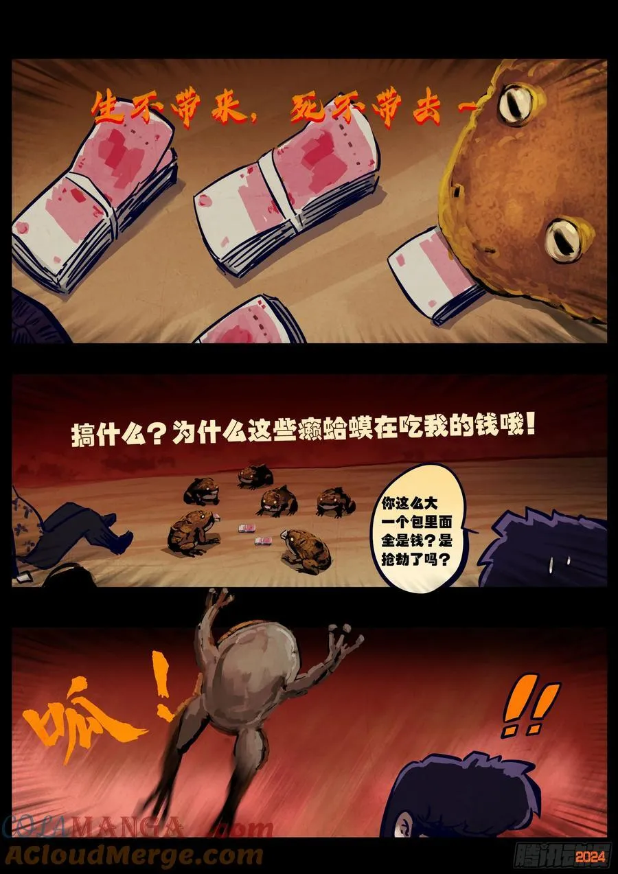353集 第5页