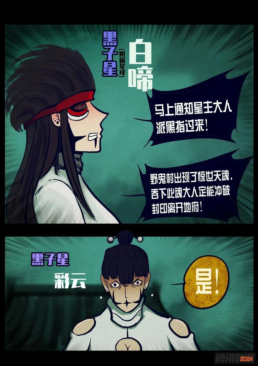 353集 第12页