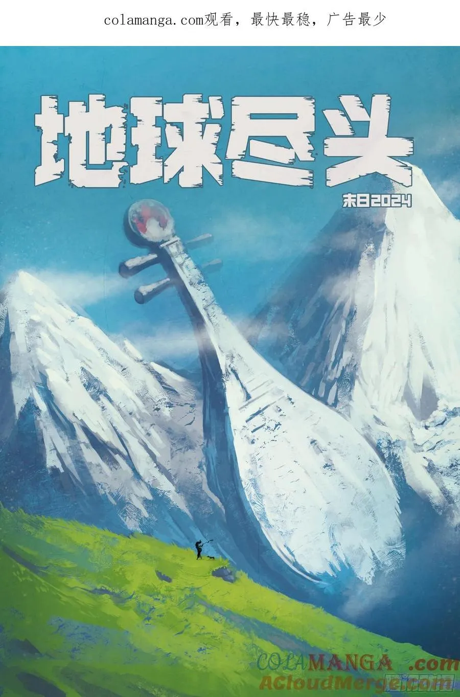 第354集 第1页