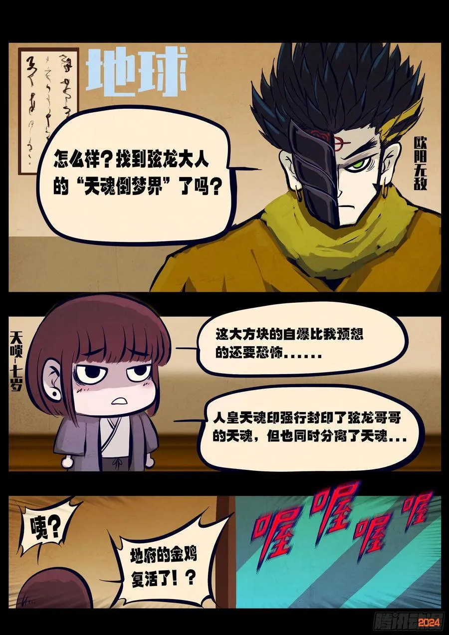 第354集 第4页