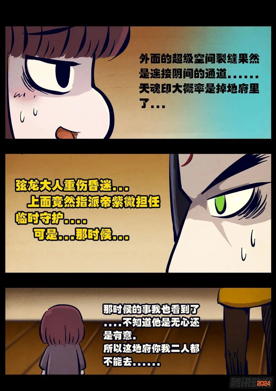第354集 第6页
