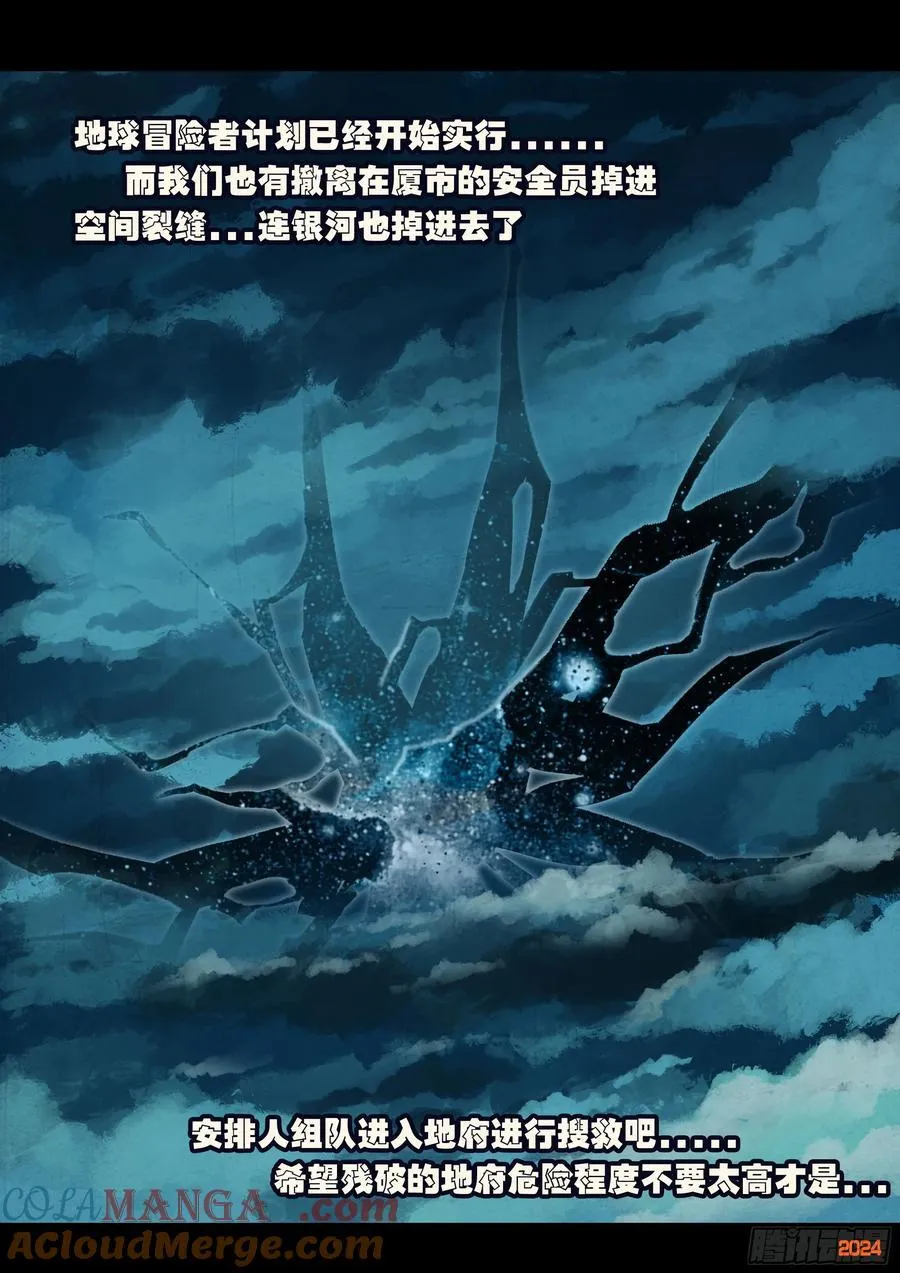 第354集 第7页
