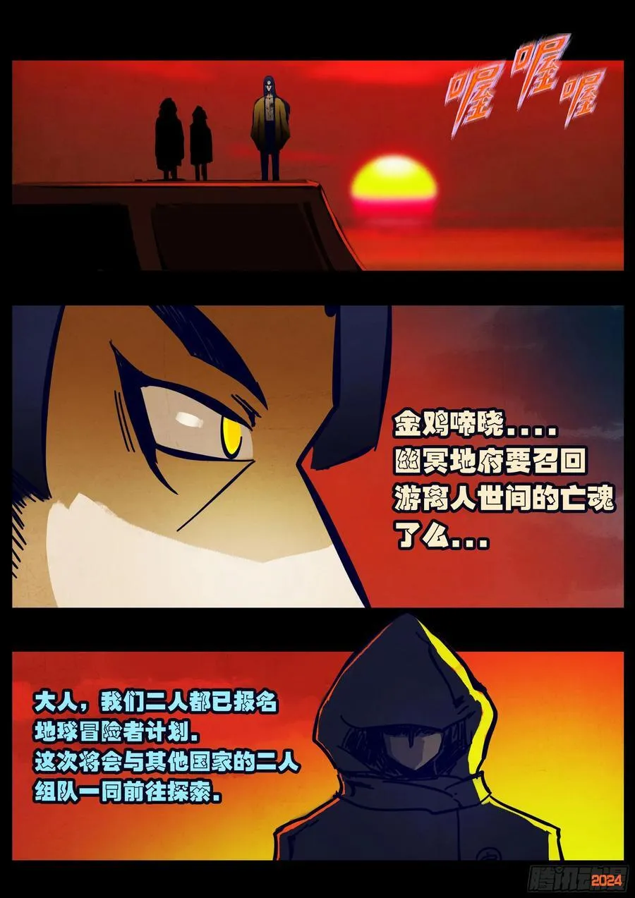 第354集 第8页