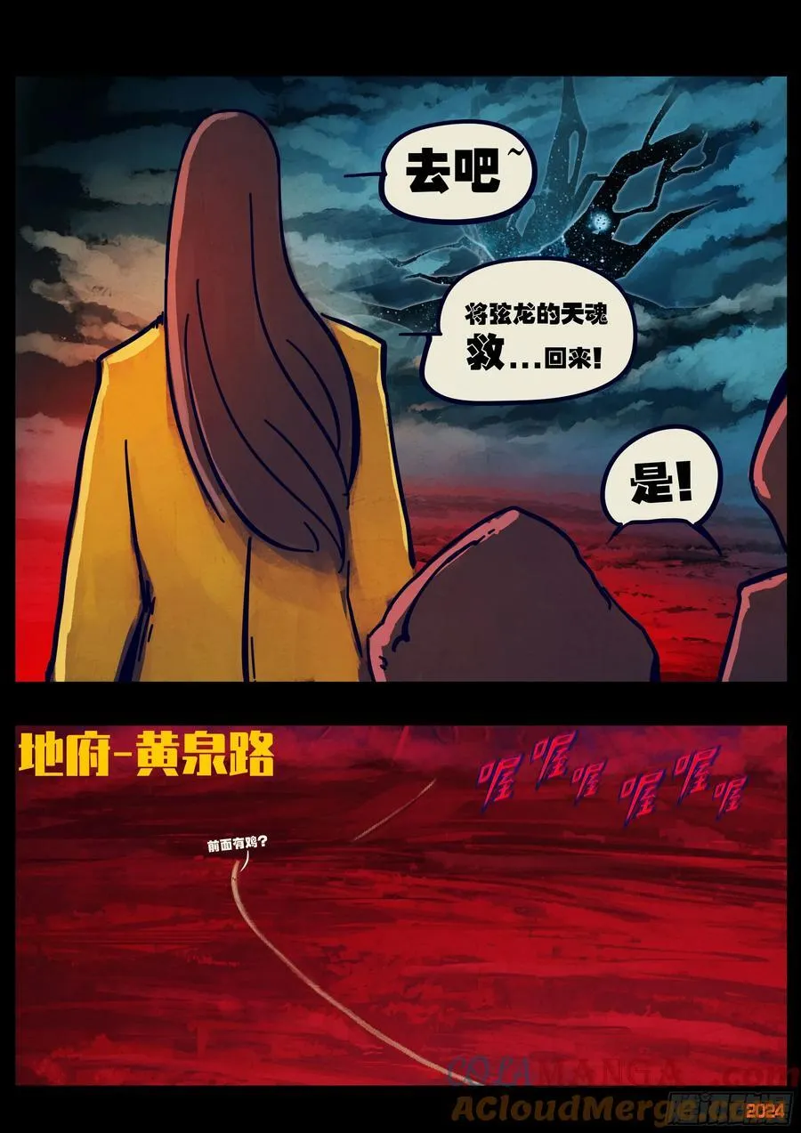 第354集 第9页