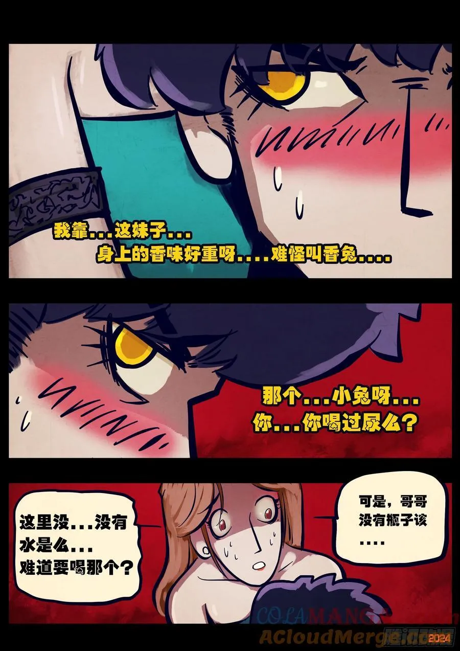 第354集 第11页