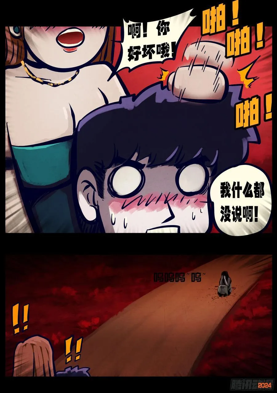 第354集 第12页